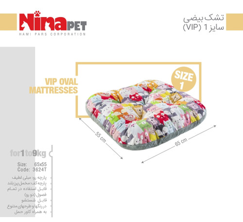 تشک بیضی VIP نیناپت سایز 1