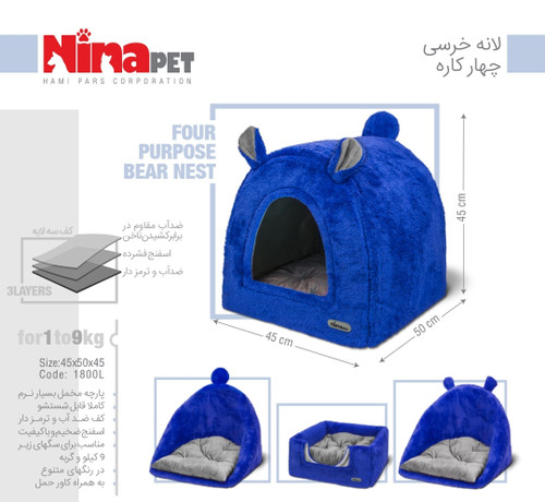 لانه خرسی چهار کاره نیناپت