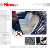 کاور صندلی ماشین نیناپت A