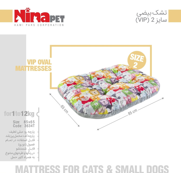تشک بیضی VIP نیناپت سایز 2
