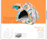 لانه سه گوش VIP نیناپت