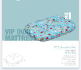 تشک بیضی VIP نیناپت سایز 1