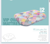 تشک بیضی VIP نیناپت سایز 2