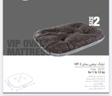 تشک بیضی VIP نیناپت سایز 2