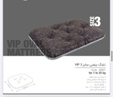 تشک بیضی VIP نیناپت سایز 3