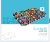 تشک بیضی VIP نیناپت سایز 3