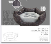 جای خواب نینا پت شش ضلعی vip سایز صفر