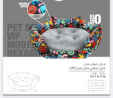 جای خواب نینا پت شش ضلعی vip سایز صفر