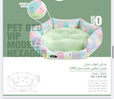 جای خواب نینا پت شش ضلعی vip سایز صفر