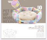 جای خواب نینا پت شش ضلعی vip سایز صفر