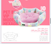 جای خواب نینا پت شش ضلعی vip سایز صفر